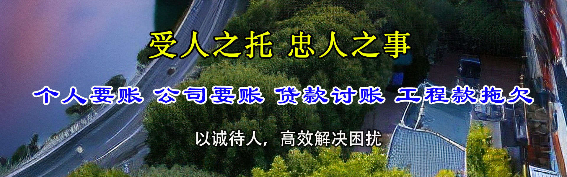金东腾速达讨债公司